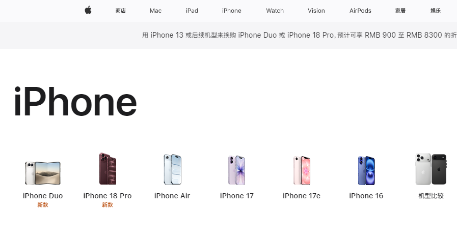 爱马仕橙退出历史舞台 iPhone 17 Pro系列官网下架