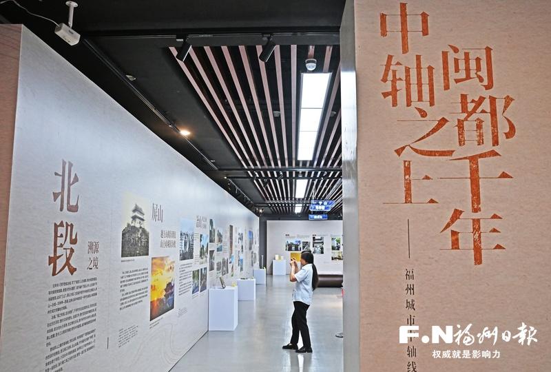福州城市中轴线文化沉浸展亮相