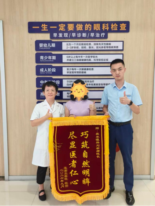 量眼设计 I 宁德爱尔眼科成功开展上睑下垂矫正+重睑手术181