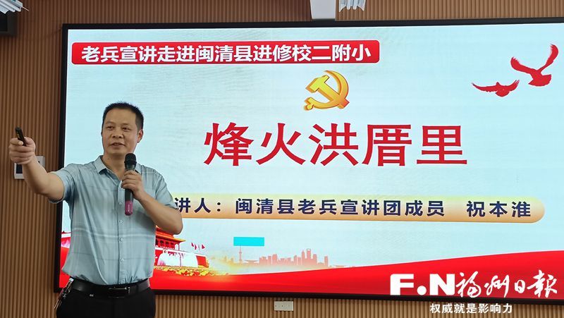 第42个教师节致敬福州一线教师