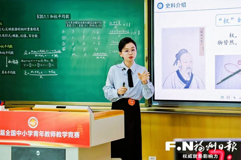 第42个教师节致敬福州一线教师
