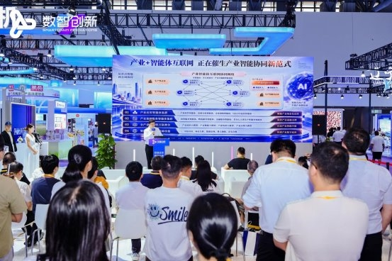 人工智能+国际供应链创新应用发布 让AI能力走进供应链业务588
