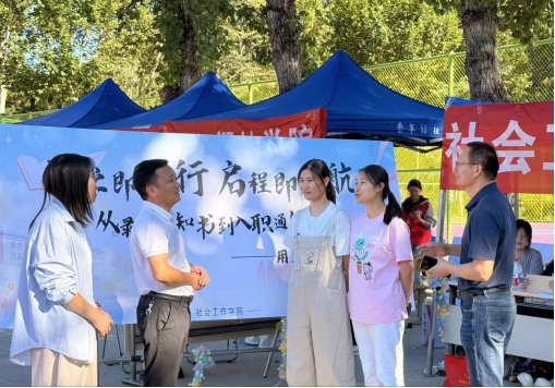 民政职业大学社会工作学院迎来三个“全国首个、首批”职业本科2026级新生