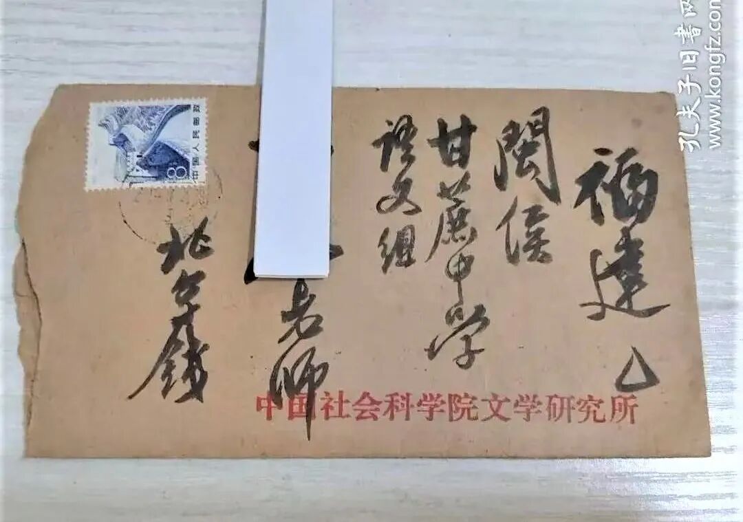 钱钟书亲笔回信，当年福州的这位老师您在哪？