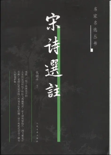 钱钟书亲笔回信，当年福州的这位老师您在哪？