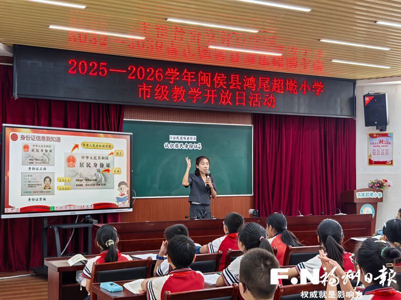 第42个教师节致敬福州一线教师