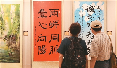 第十届海峡两岸艺术名家邀请展在台北举办