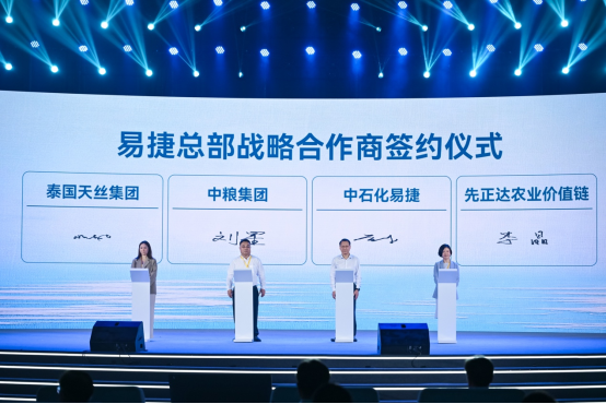 中石化易捷第九届“易享节”在广州启动