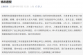 上海市体育局：充分尊重刘翔自主择业 持续优化退役运动员安置政策