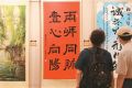 第十届海峡两岸艺术名家邀请展在台北举办