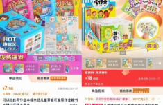 中小学生流行“吃作业” 多地提醒：网红零食暗藏食安隐患