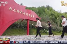 山河静好，如你所愿！跟随总台记者再走长征路