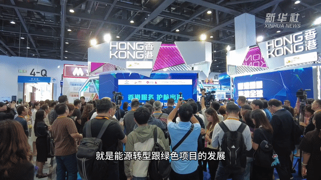 服贸会直击：港澳台商共话机遇