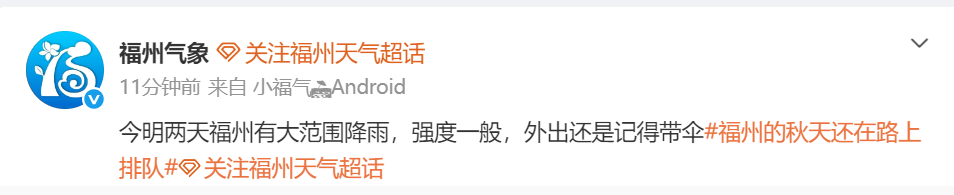 “准台风”热带低压生成!福建局部大雨到暴雨!外出记得带伞