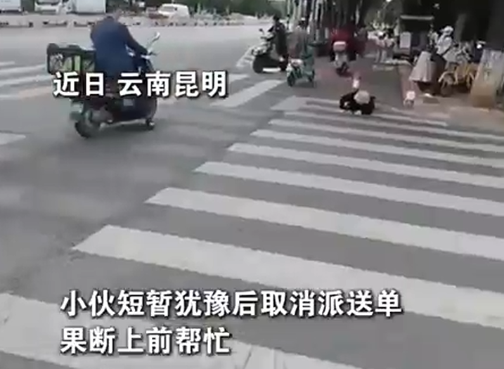 “是他撞的你吗”“不是，他是好心，是我自己摔的”