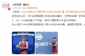 16岁孙心然美网青少年夺冠 中国网球协会向孙心然发贺信