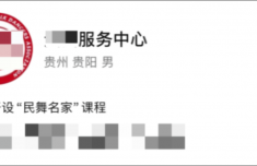 微信：别取这种名字会封号 保持真实标识避免混淆误导