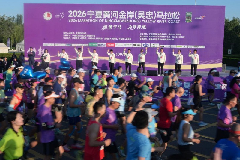2026宁夏黄河金岸（吴忠）马拉松激情开跑