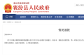 山西襄汾对村庄污水治理问题展开调查