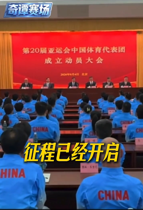 亚运会对中国队意味着什么？看懂亚运背后的意义