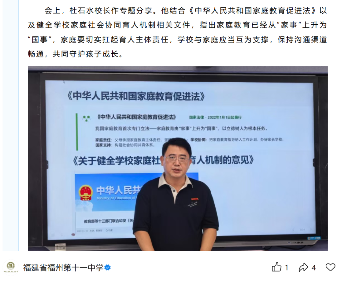 新学期!福州多所中学校迎来新书记、新校长!