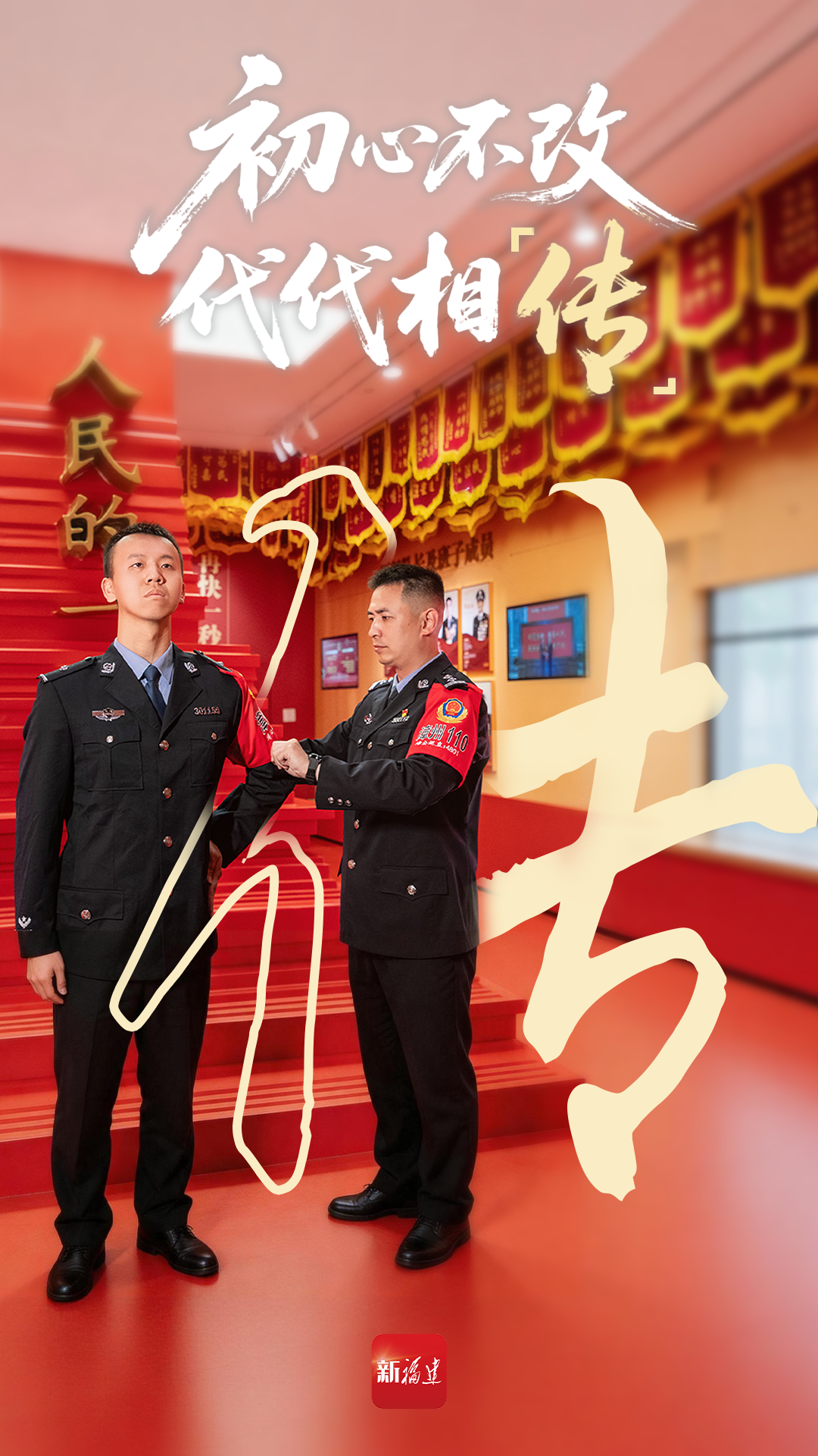 30年间，“漳州110”处置各类警情求助70余万起，群众满意率一直保持在100%。先后获“人民的110”“时代楷模”称号，铸就“工作最苦、坏人最怕、百姓最爱、形象最好”的新时代警队标杆。