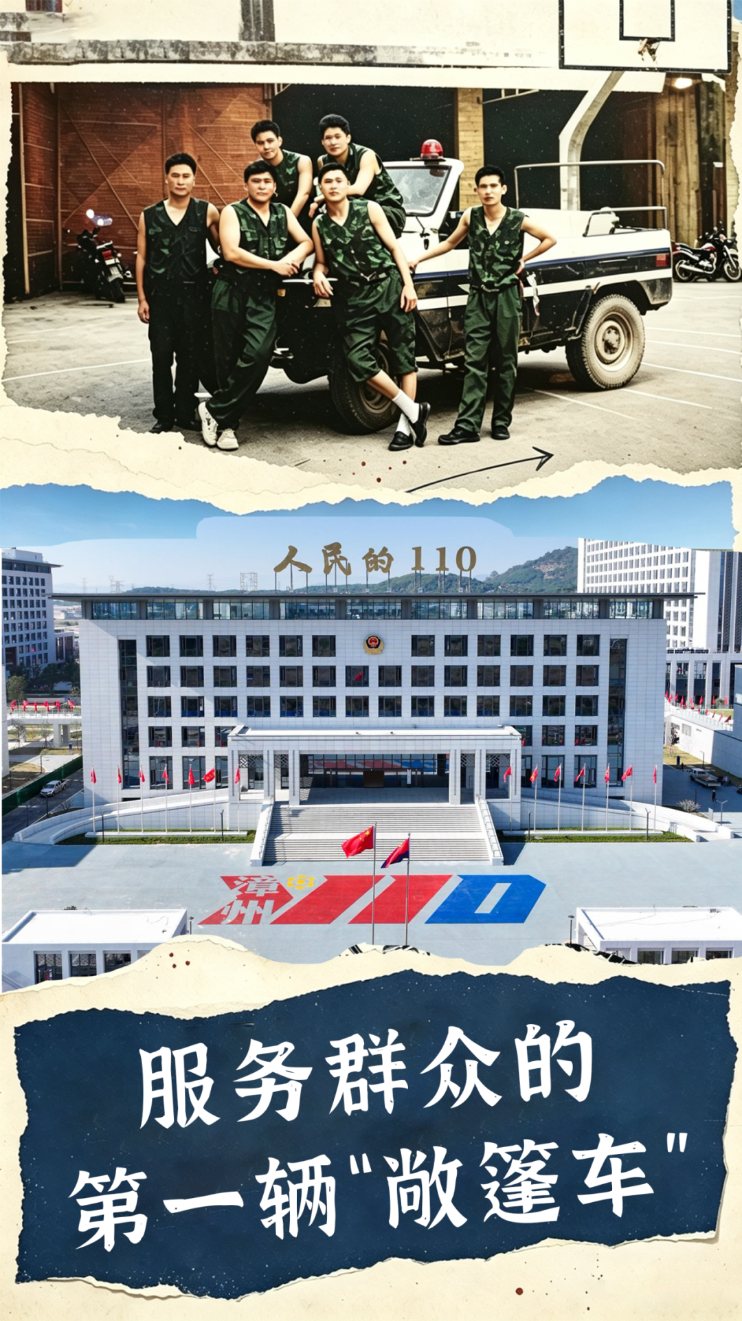 服务群众的第一辆“敞篷车”