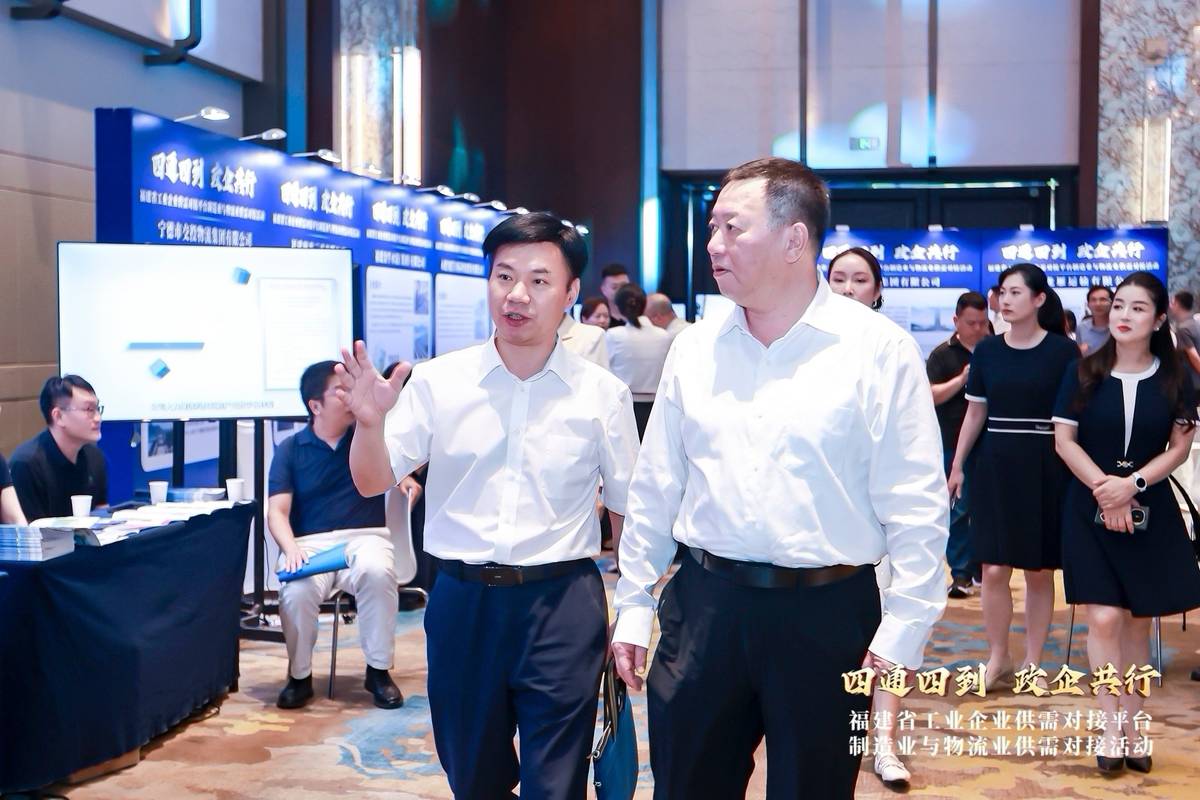 福建省制造业与物流业供需对接活动举办