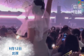 演唱会求婚当事人称已报警 拍摄者称花大几千只想安静听歌