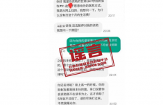 停止资助学生后反遭威胁系造谣 嘉峪关警方：网民姚某某自编自导