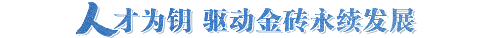 联播+|一个“人”字 读懂“大金砖合作”底色