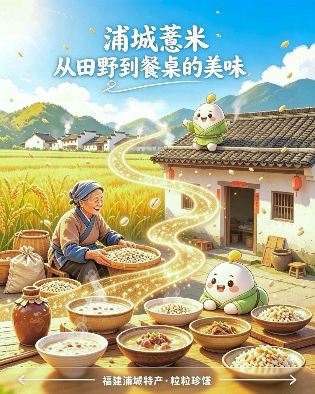 一勺下去，糯得挂勺！甘得美味！稠得丝滑！这粒福建“珍珠米” 吃法超多！