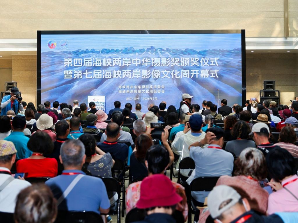 两岸摄影人光影中同赏中华之美