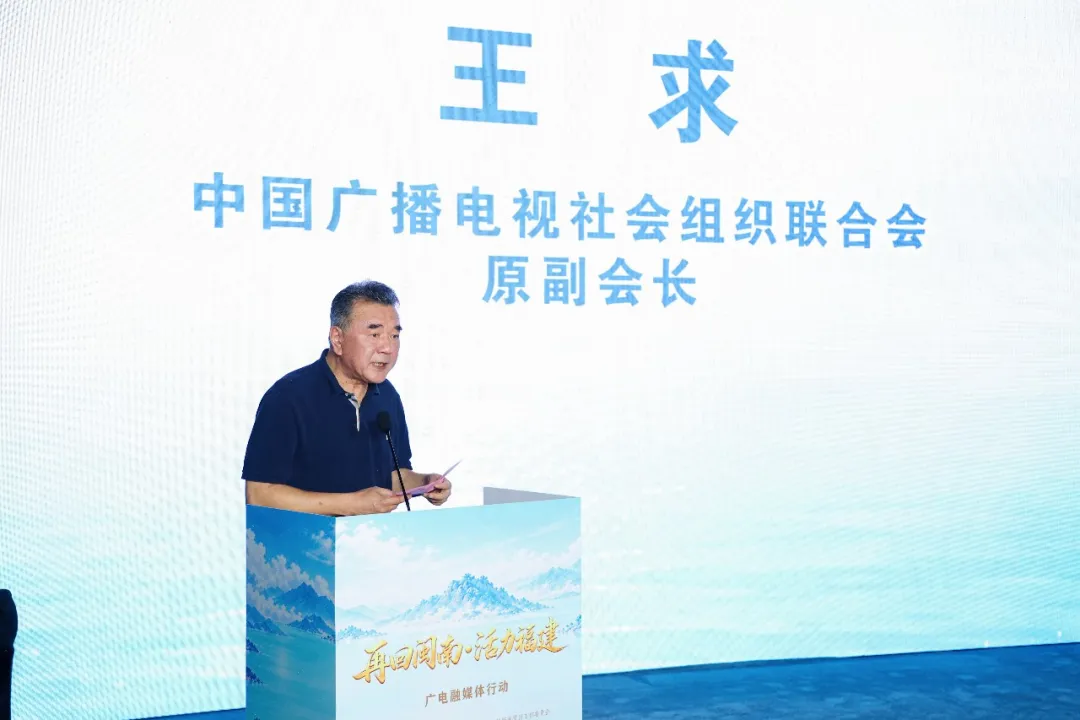 “再回闽南·活力福建——广电融媒体行动”在福州启动