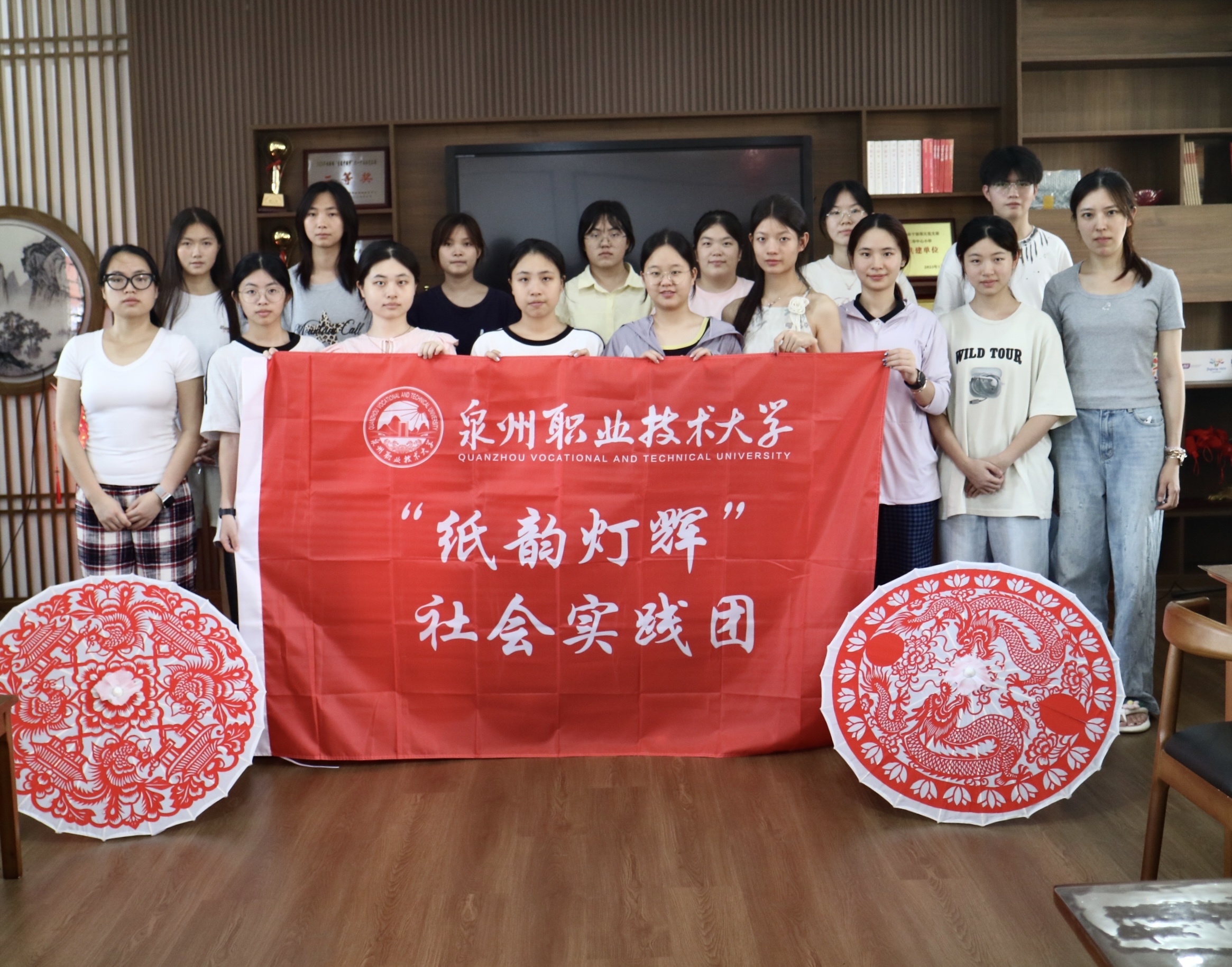 剪纸映四秩 花灯耀泉职——泉州职业技术大学暑期实践以非遗献礼40周年校庆