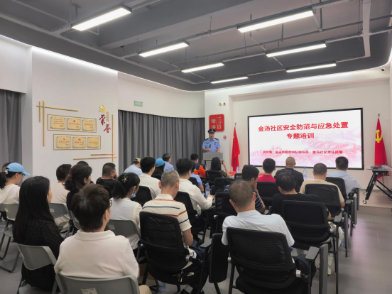 福州金汤社区开展&ldquo;筑牢安全防线 守护万家平安&rdquo;物业服务学习活动704