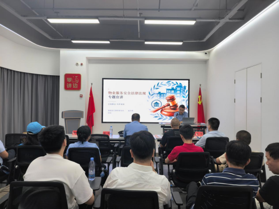 福州金汤社区开展&ldquo;筑牢安全防线 守护万家平安&rdquo;物业服务学习活动706