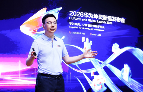 华为常务董事、ICT BG CEO杨超斌发表主题演讲