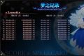 东方红魔乡新典怎么全开档 全开档秘籍分享