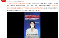 七旬老太入冰棺后又睁眼“复活” 两天后再度离世