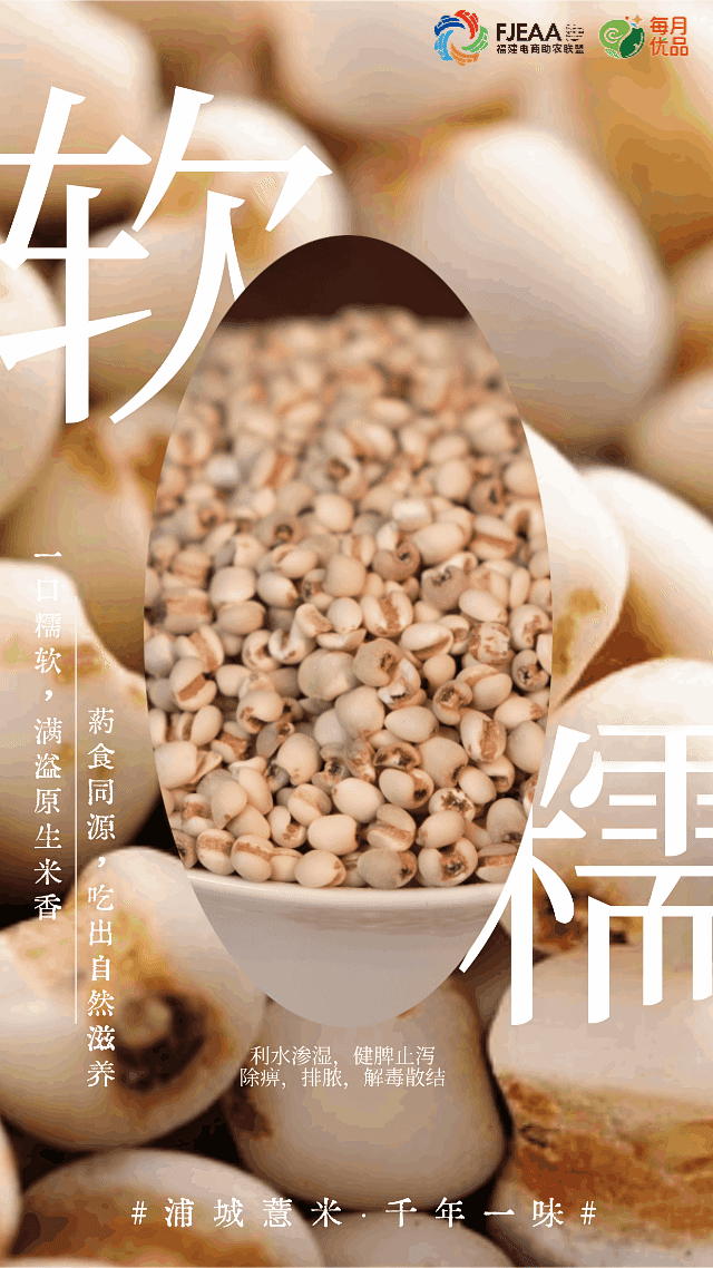 软糯
