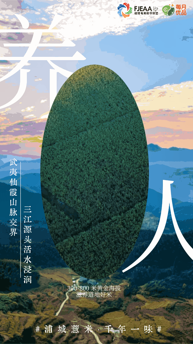 养人