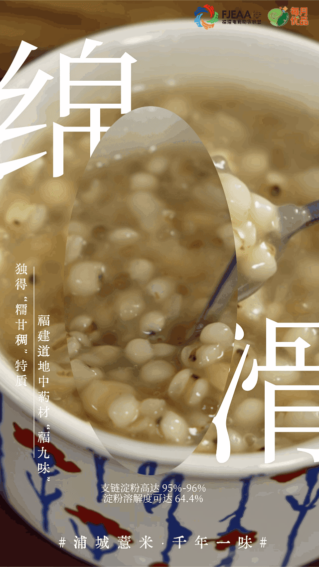 绵滑