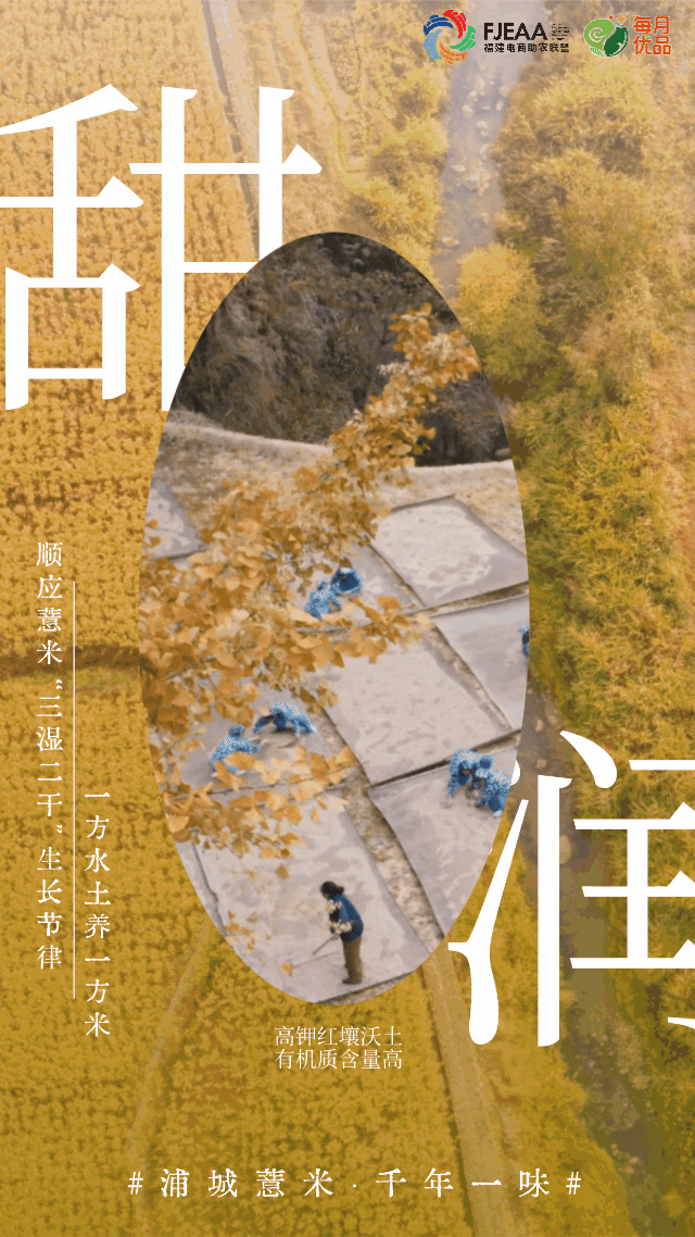甜润