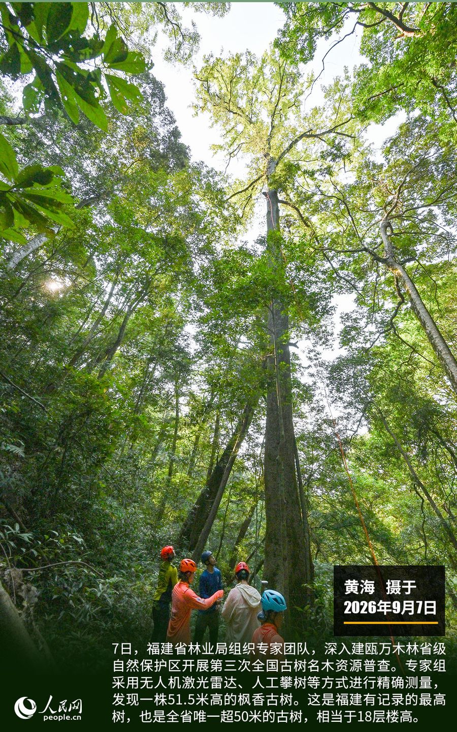 “遇见福建之美”栏目:聚焦福建一周大事记