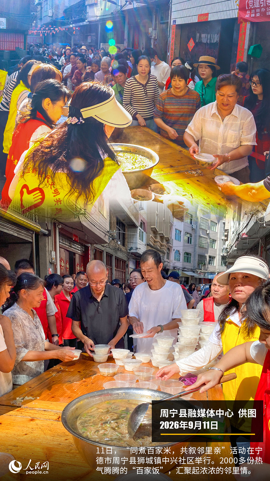 “遇见福建之美”栏目:聚焦福建一周大事记