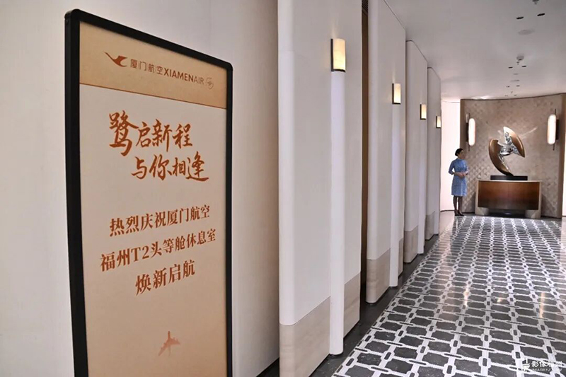 厦门航空福州T2头等舱休息室启用。记者 郑帅 摄