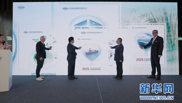国际航运物流企业社会责任与可持续发展研讨会在德国汉堡举行