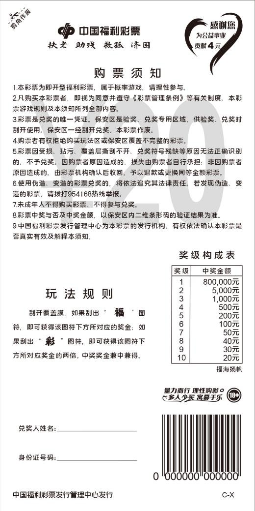倒计时2天|福建福彩上新啦!“福海扬帆”地方特色即开票即将惊喜上市!