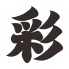 倒计时2天|福建福彩上新啦!“福海扬帆”地方特色即开票即将惊喜上市!